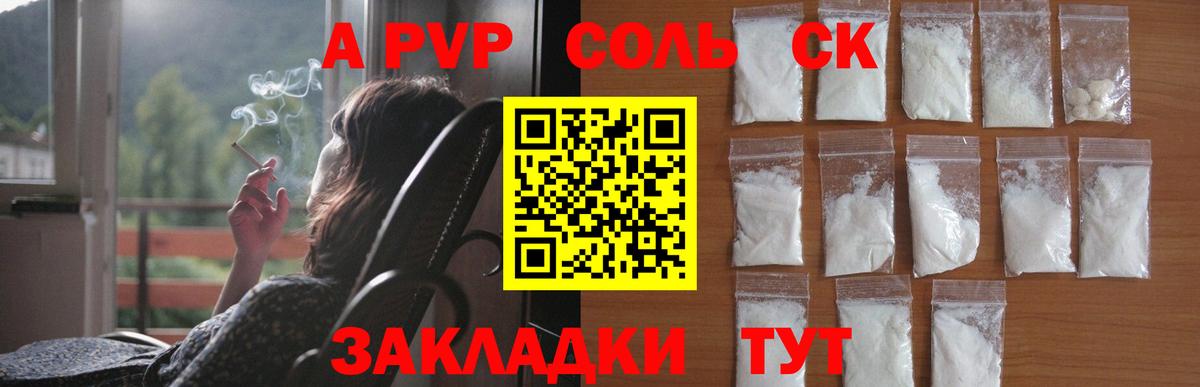 A PVP СК КРИС  APVP мука  А ПВП  Белогорск  A PVP Crystall  Вход с VPN 
