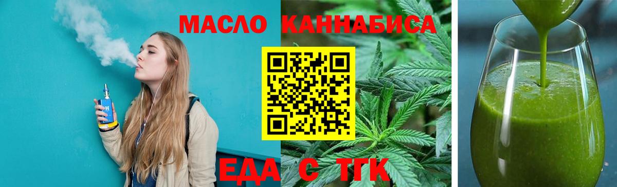 Canna-Cookies конопля  Вход с VPN  Белогорск 