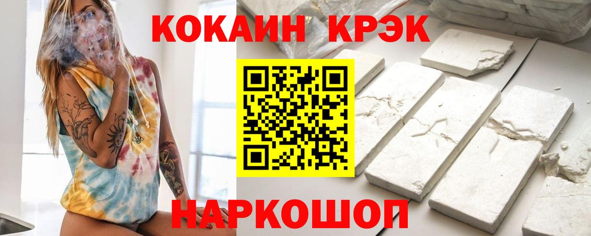 закладки  Вход с VPN  Кокаин Fish Scale  Белогорск  Кокаин Боливия 