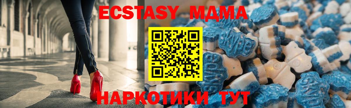 Белогорск  Экстази  Вход с VPN  Ecstasy VHQ  Ecstasy бентли 