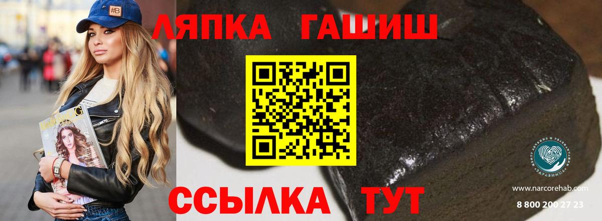 ГАШ  ГАШИШ Ice-O-Lator  Вход с VPN  Гашиш гашик  Белогорск 