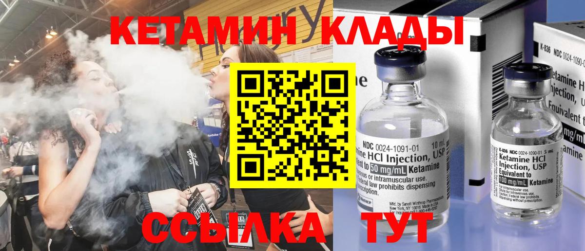 Кетамин ketamine  КЕТАМИН ketamine  Белогорск  Вход с VPN 