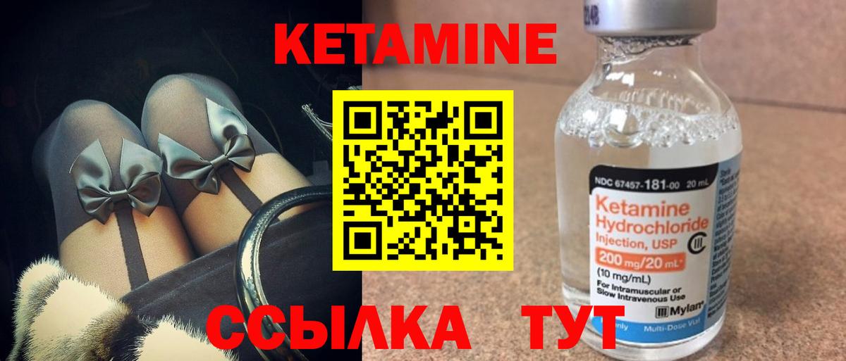 КЕТАМИН VHQ Белогорск