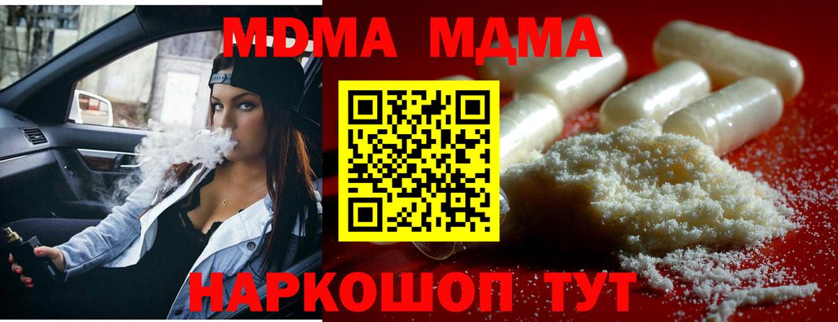 MDMA Molly  МДМА Molly  Белогорск  MDMA  Вход с VPN 