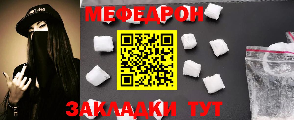 МЕФ mephedrone  Меф  Мефедрон мяу мяу  Белогорск  Вход с VPN 