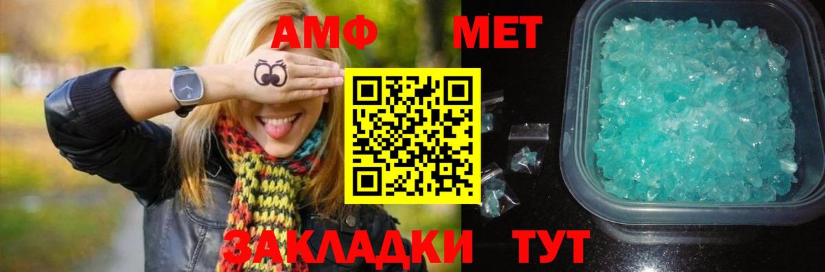 МЕТАМФЕТАМИН мет  Вход с VPN  МЕТАМФЕТАМИН мет  Белогорск 