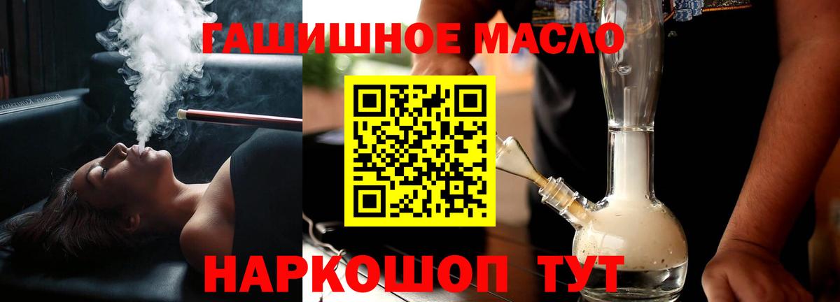 Белогорск  Дистиллят ТГК THC oil  Вход с VPN 
